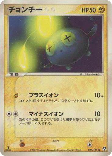 Chinchou - World Champions Pack 28