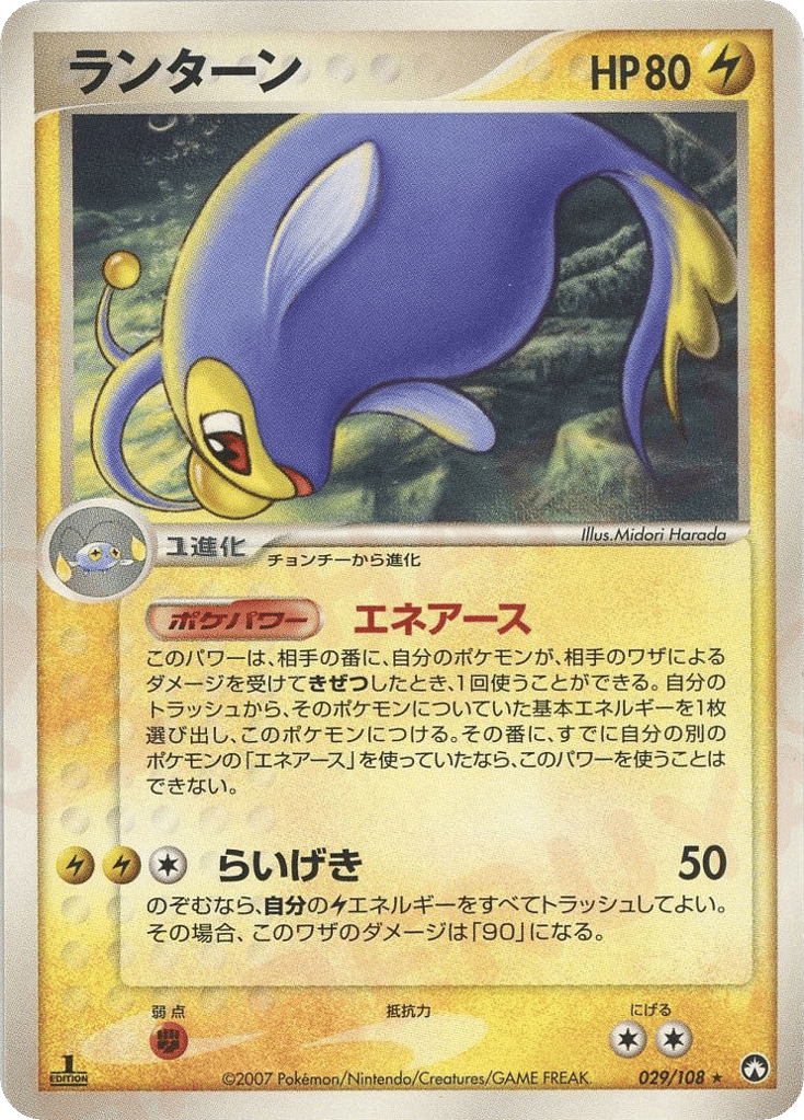 Lanturn – World Champions Pack 029/108 Pokémon card
