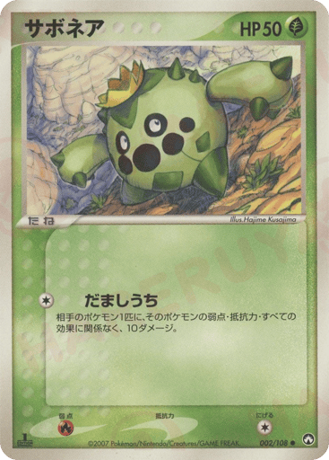 Cacnea - World Champions Pack 2