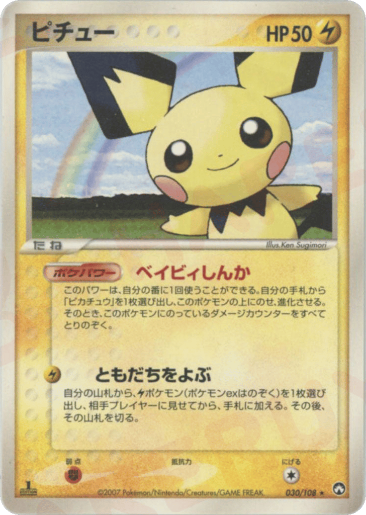 Pichu – World Champions Pack 030/108 Pokémon card