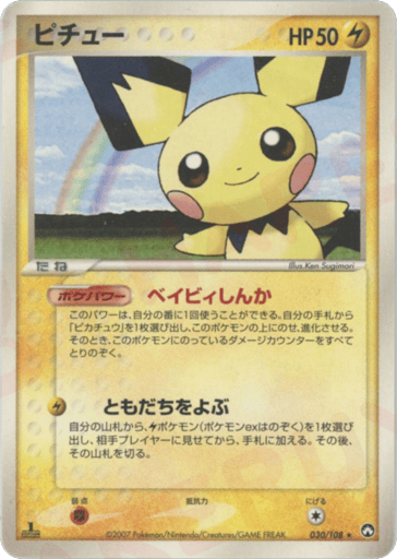 Pichu - World Champions Pack 30