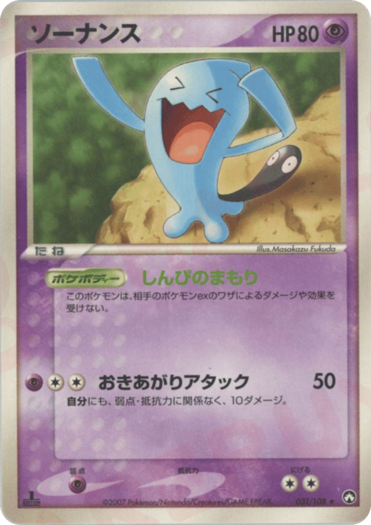 Wobbuffet – World Champions Pack 031/108 Pokémon card