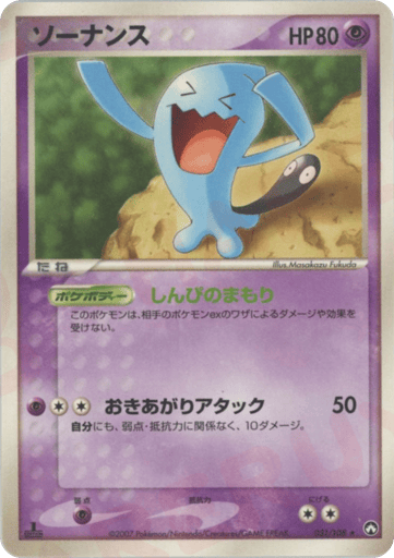 Wobbuffet - World Champions Pack 31