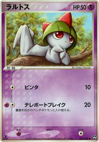 Ralts - World Champions Pack 32