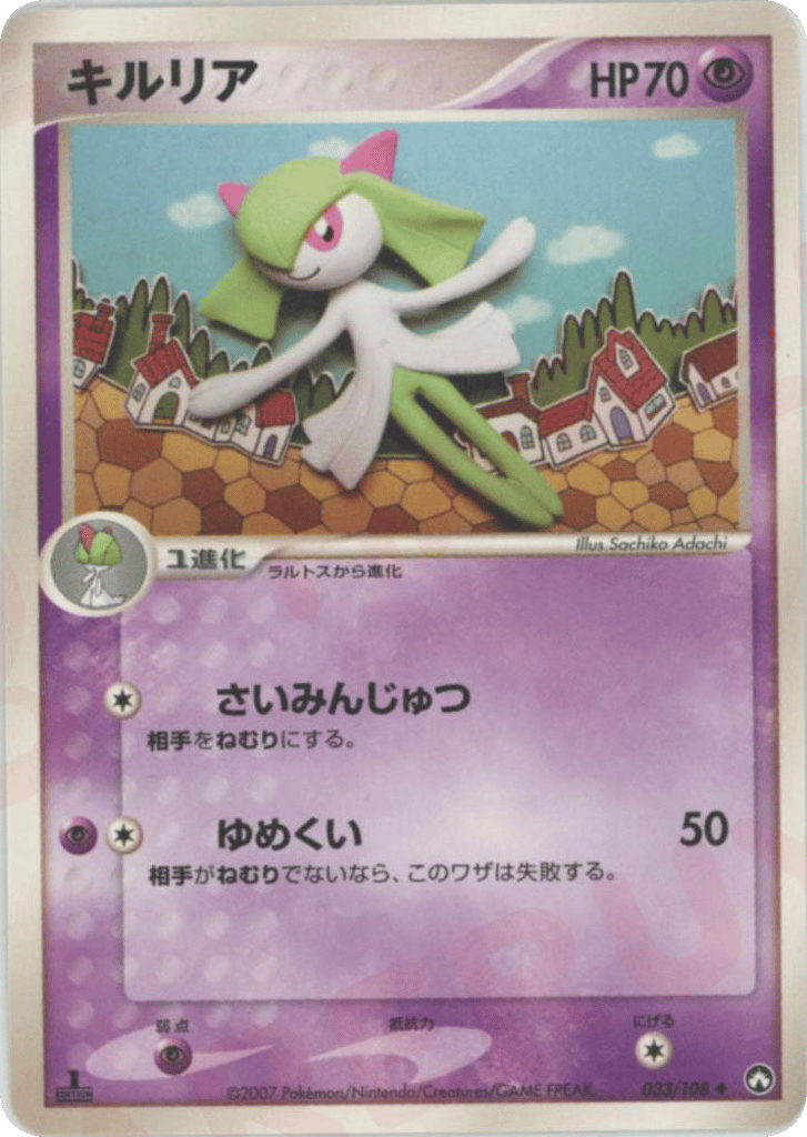 Kirlia – World Champions Pack 033/108 Pokémon card
