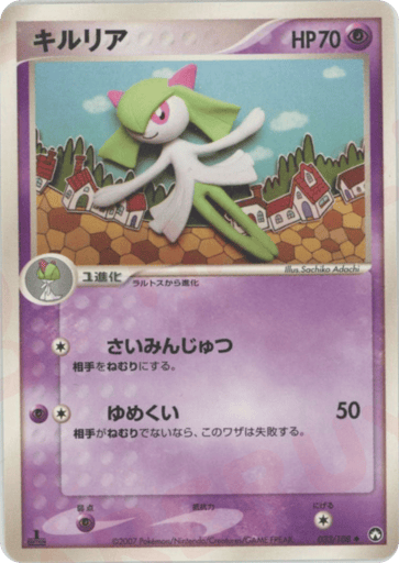 Kirlia - World Champions Pack 33