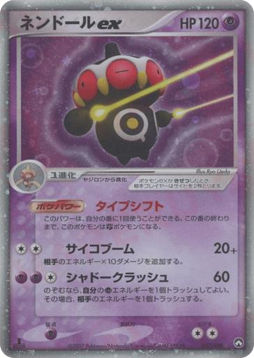Claydol ex - World Champions Pack 37