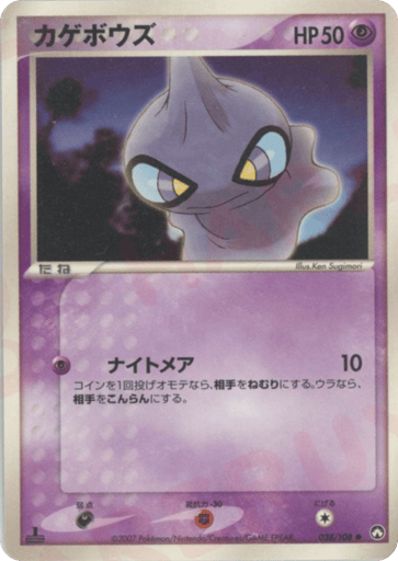 Shuppet - World Champions Pack 38