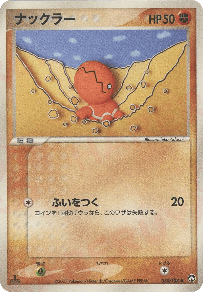 Trapinch – World Champions Pack 050/108 Pokémon card