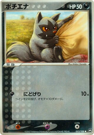 Poochyena – World Champions Pack 053/108 Pokémon card
