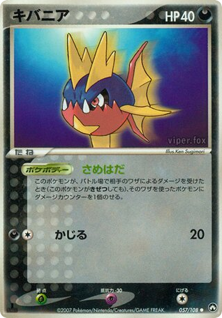 Carvanha - World Champions Pack 57