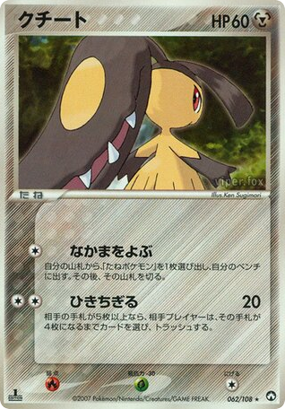 Mawile - World Champions Pack 62