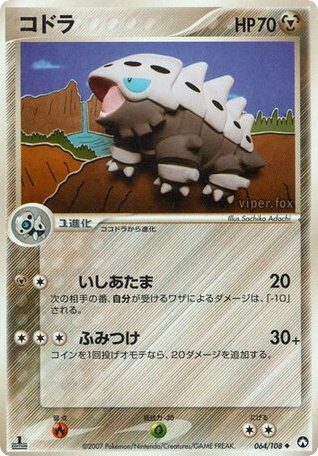 Lairon - World Champions Pack 64
