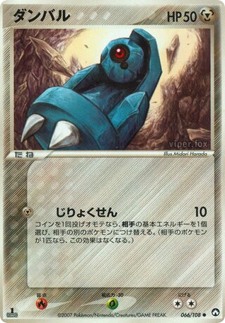 Beldum – World Champions Pack 066/108 Pokémon card