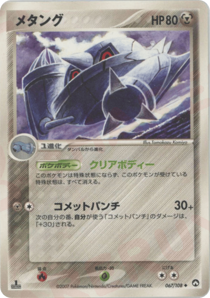 Metang – World Champions Pack 067/108 Pokémon card