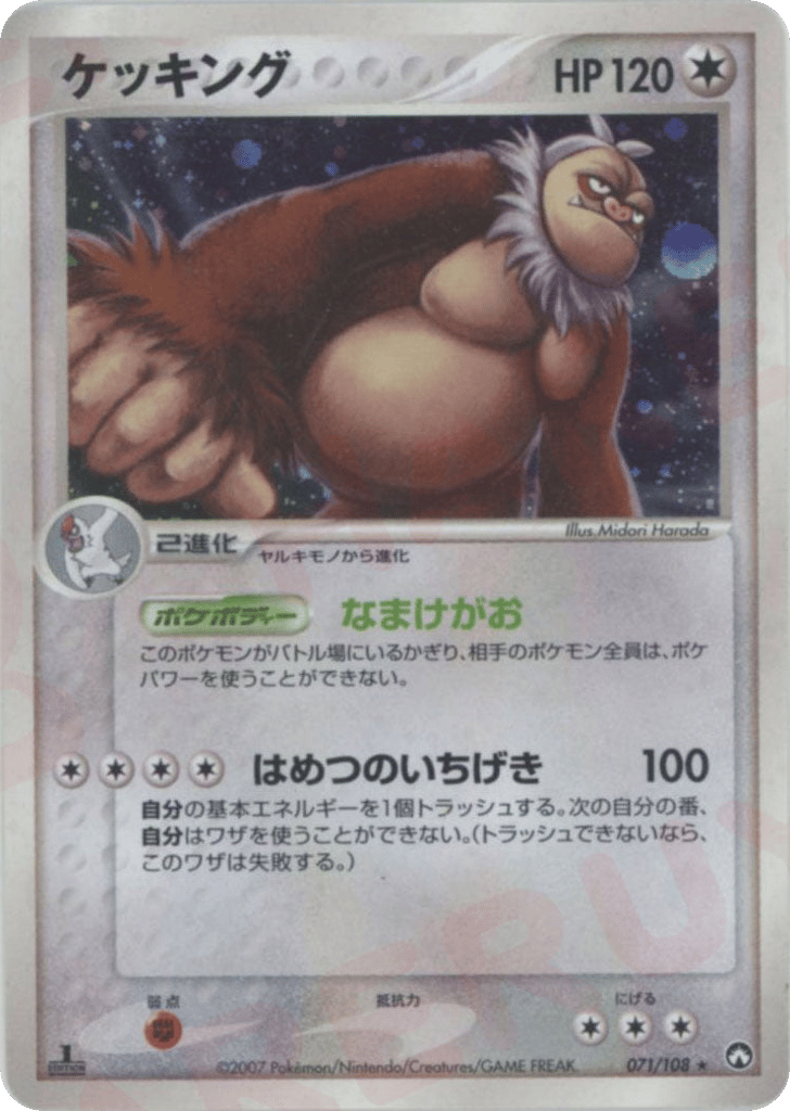 Slaking – World Champions Pack 071/108 Pokémon card