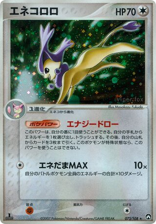 Delcatty - World Champions Pack 73