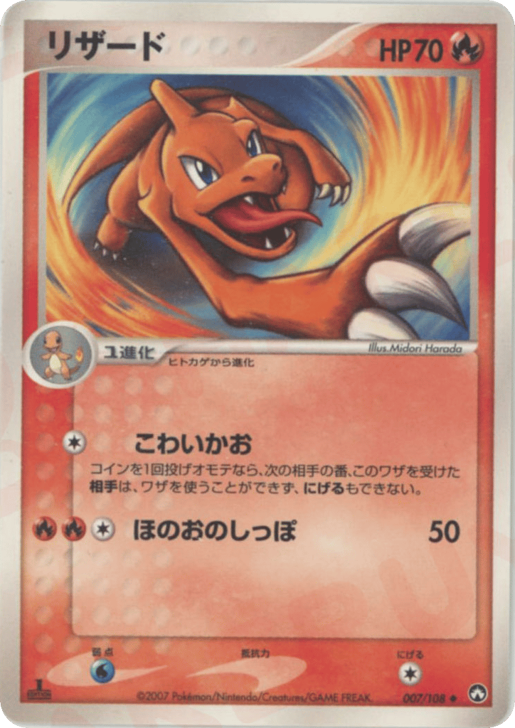 Charmeleon – World Champions Pack 007/108 Pokémon card