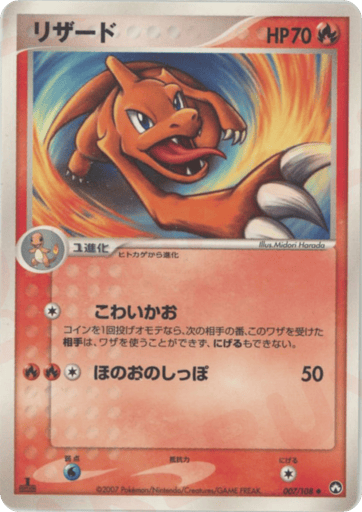 Charmeleon - World Champions Pack 7