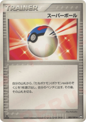 Great Ball - World Champions Pack 85