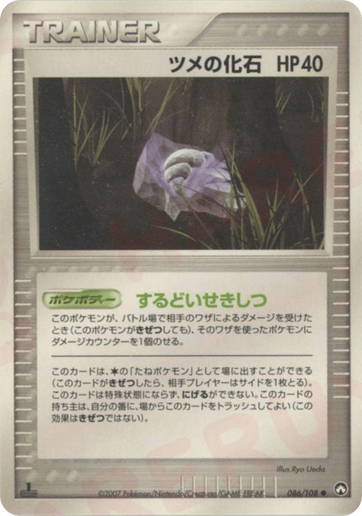Claw Fossil – World Champions Pack 086/108 Pokémon card