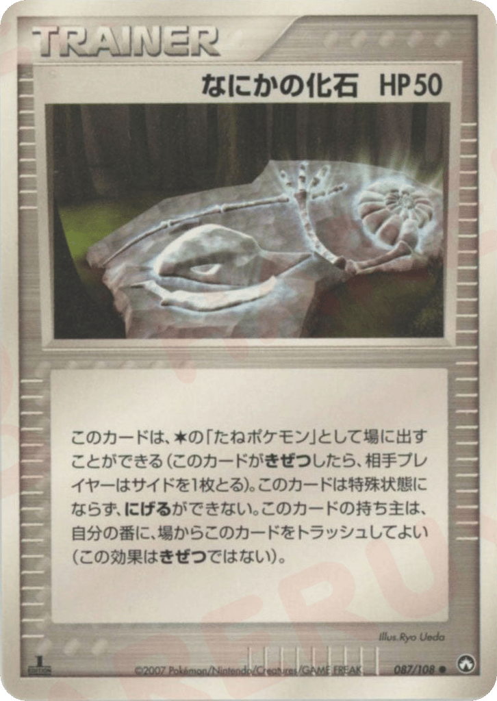 Mysterious Fossil – World Champions Pack 087/108 Pokémon card