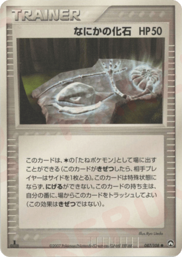 Mysterious Fossil - World Champions Pack 87