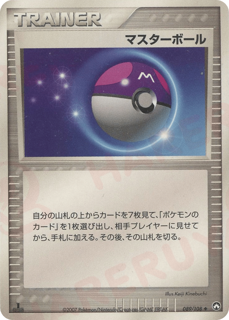 Master Ball – World Champions Pack 089/108 Pokémon card