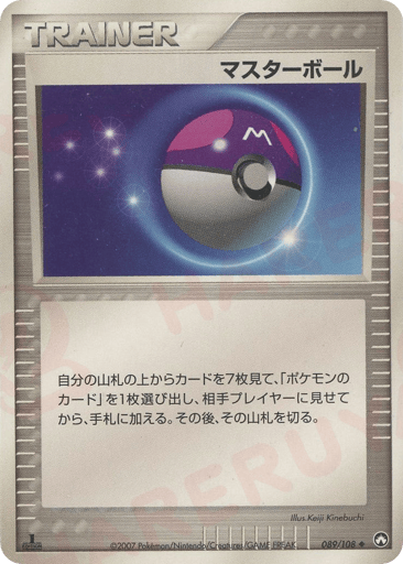 Master Ball - World Champions Pack 89