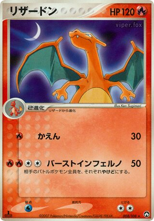 Charizard – World Champions Pack 008/108 Pokémon card