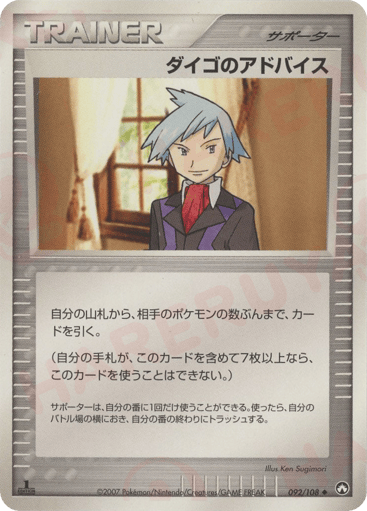 Steven's Advice - World Champions Pack 92