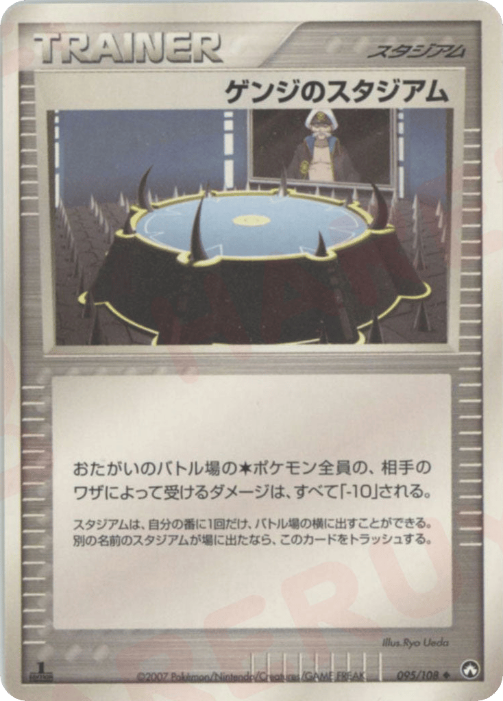 Drake's Stadium – World Champions Pack 095/108 Pokémon card