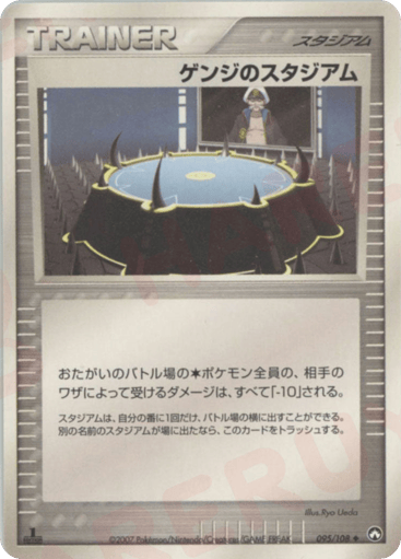 Drake's Stadium - World Champions Pack 95