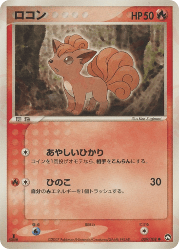 Vulpix - World Champions Pack 9