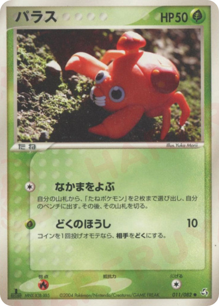 Paras – Flight of Legends 011/082 Pokémon card