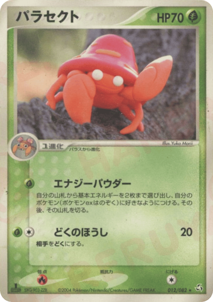 Parasect – Flight of Legends 012/082 Pokémon card