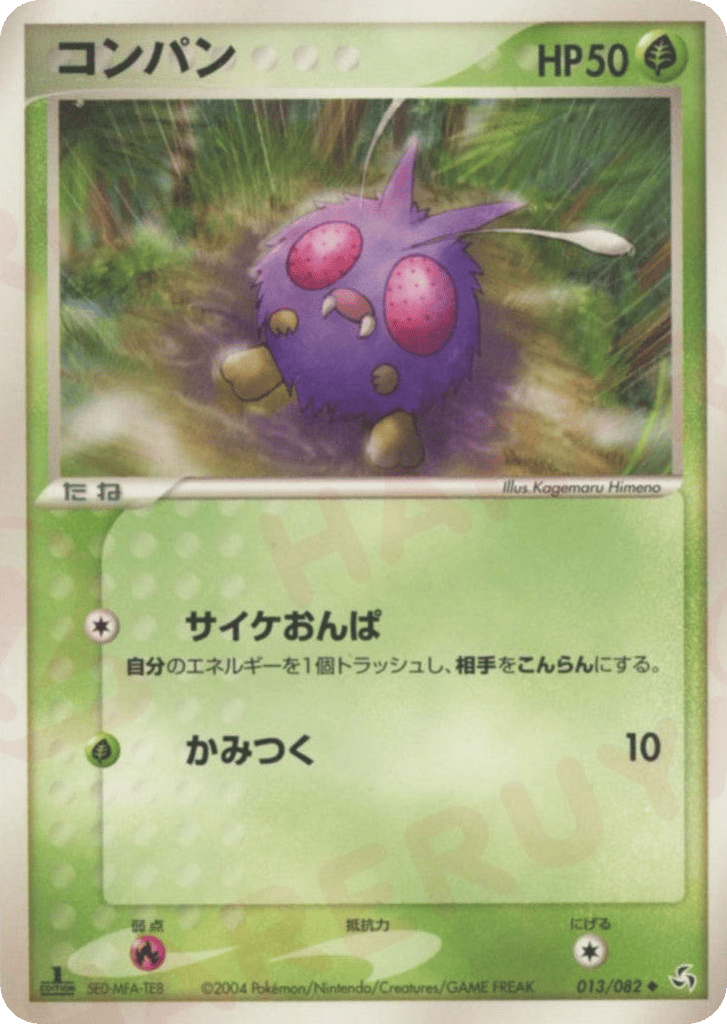 Venonat – Flight of Legends 013/082 Pokémon card