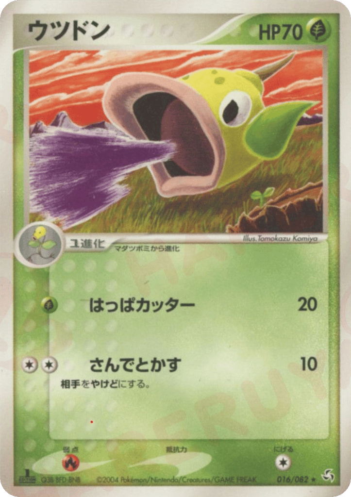 Weepinbell – Flight of Legends 016/082 Pokémon card