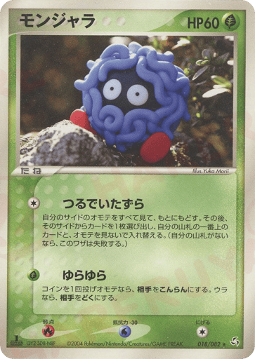 Tangela - Flight of Legends 18