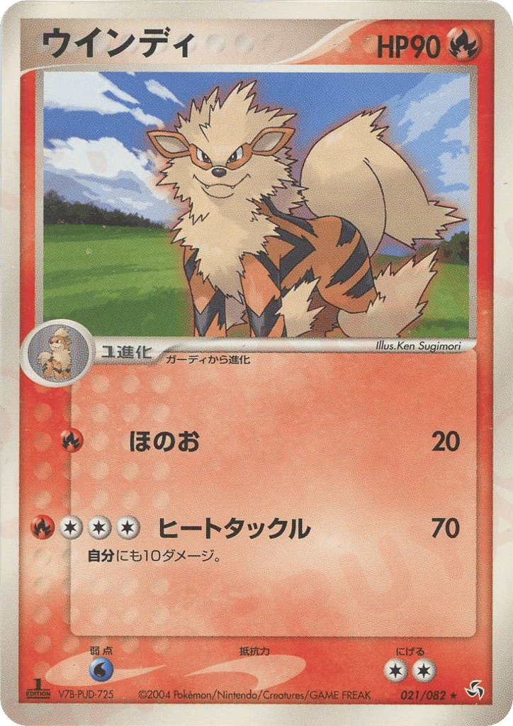 Arcanine – Flight of Legends 021/082 Pokémon card
