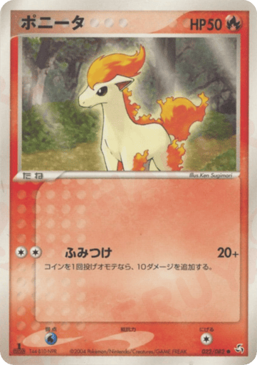 Ponyta - Flight of Legends 22