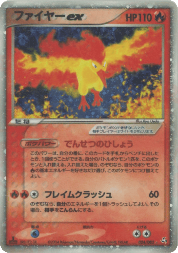 Moltres ex – Flight of Legends 024/082 Pokémon card