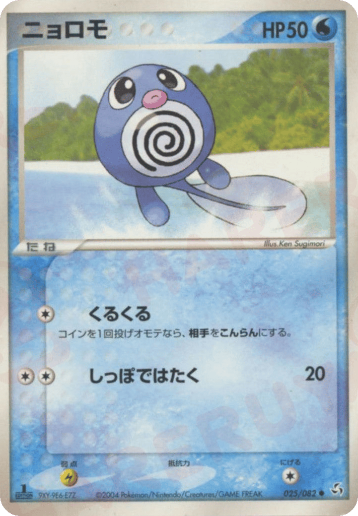 Poliwag – Flight of Legends 025/082 Pokémon card