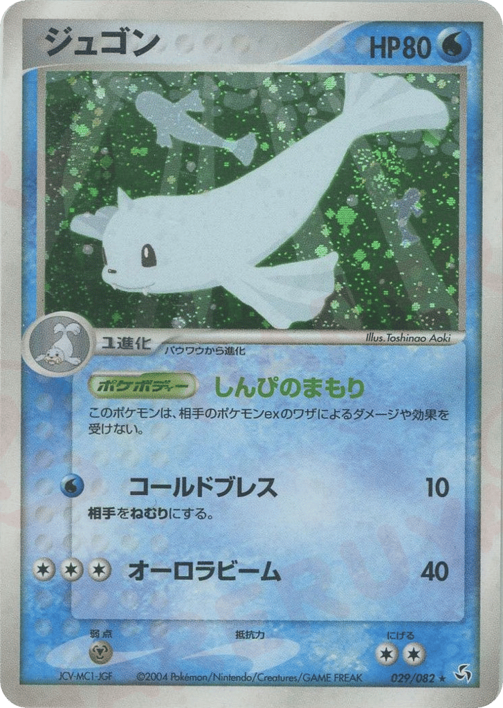 Dewgong – Flight of Legends 029/082 Pokémon card