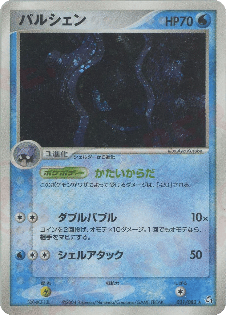 Cloyster – Flight of Legends 031/082 Pokémon card