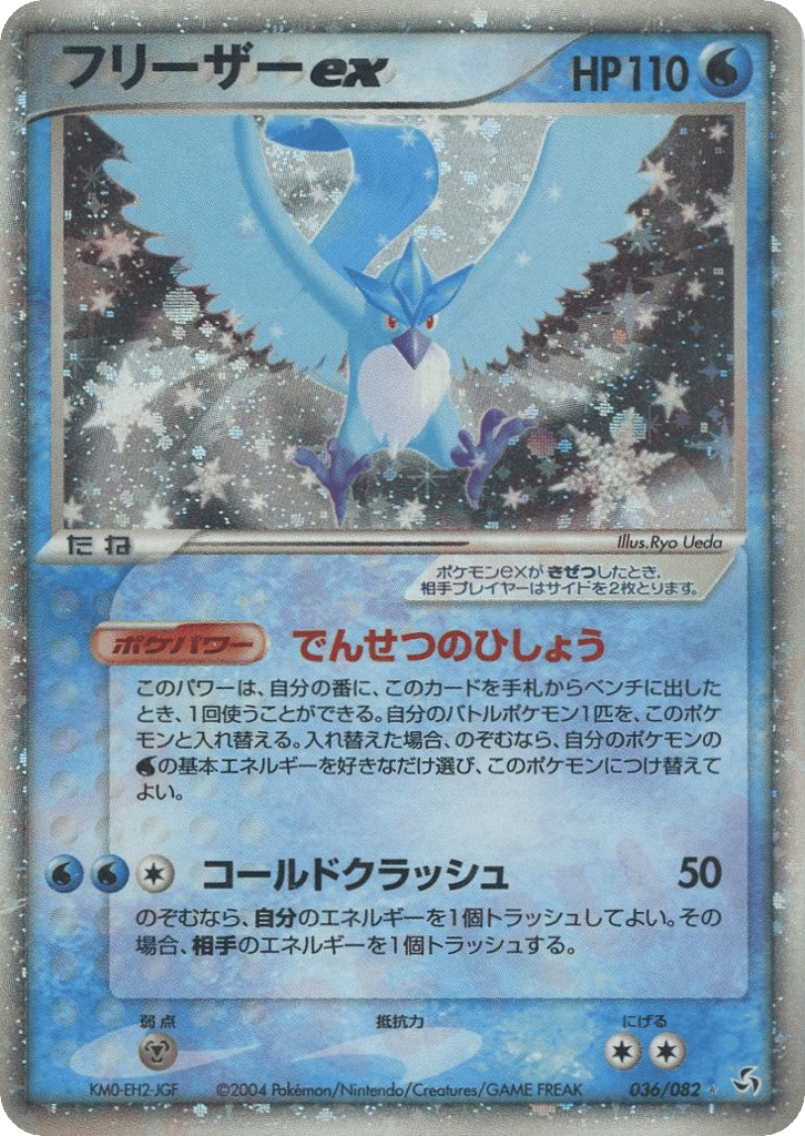Articuno ex – Flight of Legends 036/082 Pokémon card