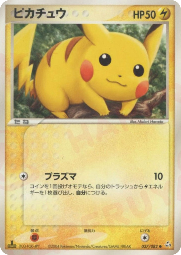 Pikachu – Flight of Legends 037/082 Pokémon card
