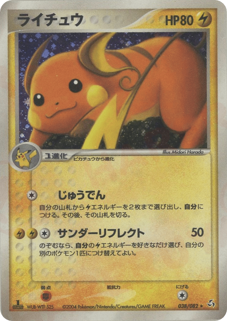 Raichu – Flight of Legends 038/082 Pokémon card