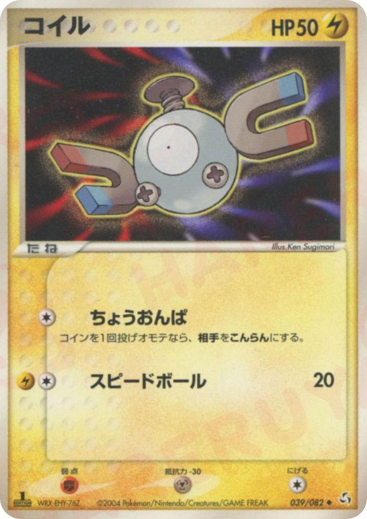 Magnemite – Flight of Legends 039/082 Pokémon card