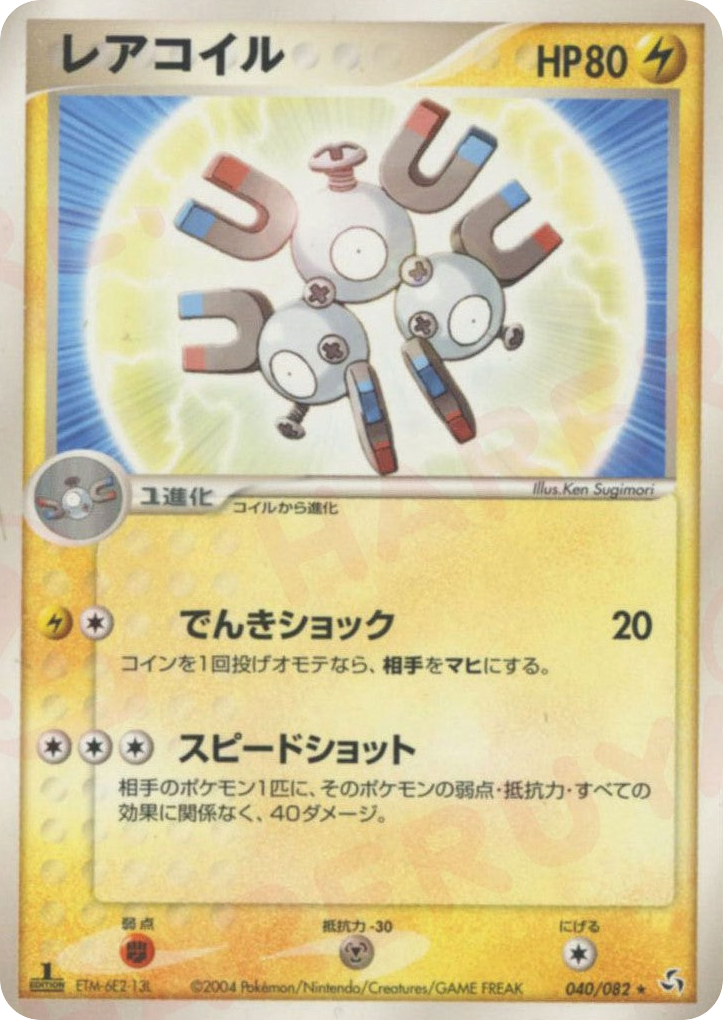 Magneton – Flight of Legends 040/082 Pokémon card